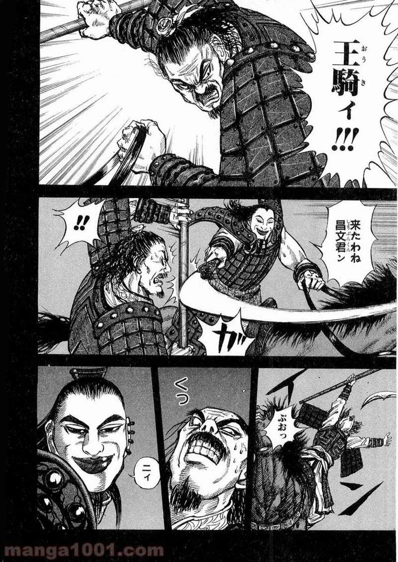 キングダム - raw - 第13話 - https://jpoo.bbcc.to/JPOO/13000091239/0007.webp