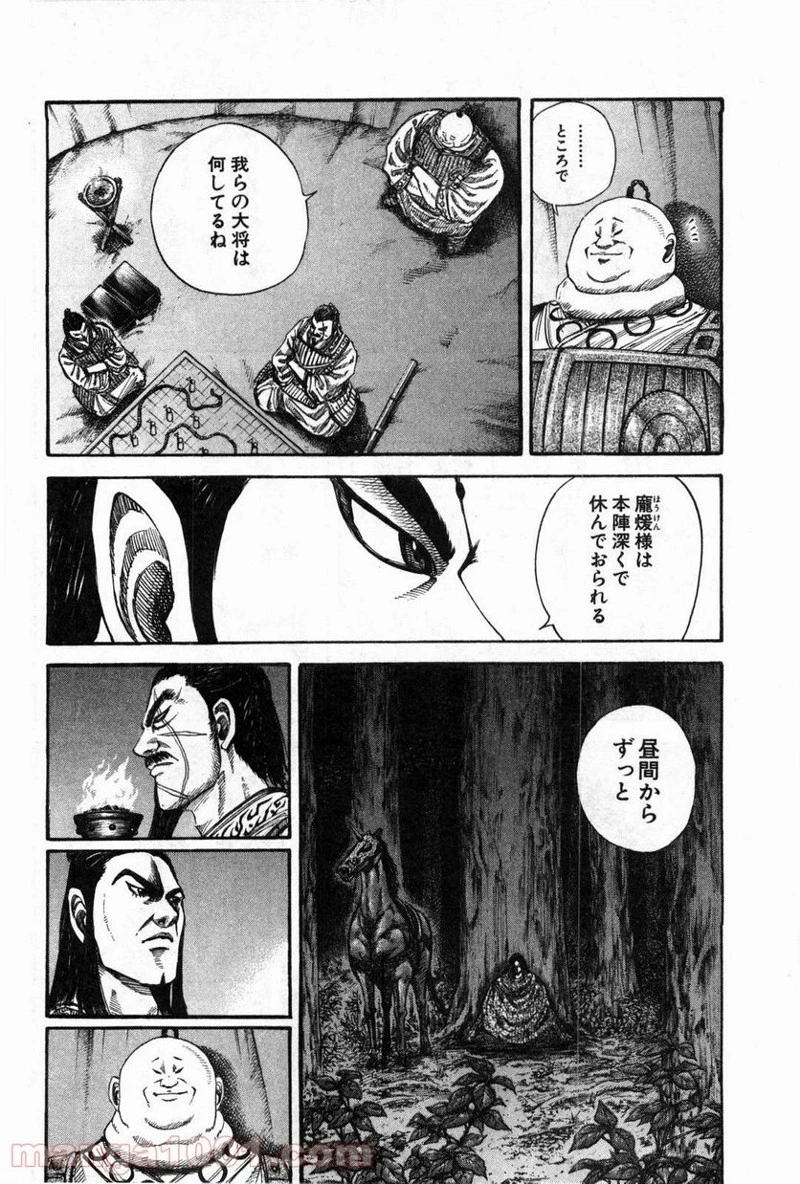 キングダム - raw - 第131話 - https://jpoo.bbcc.to/JPOO/131000091215/0005.webp