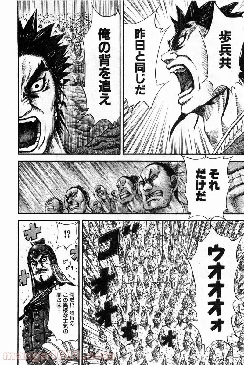 キングダム - raw - 第131話 - https://jpoo.bbcc.to/JPOO/131000091215/0013.webp