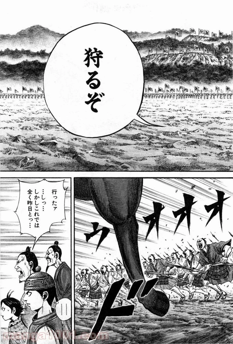 キングダム - raw - 第131話 - https://jpoo.bbcc.to/JPOO/131000091215/0016.webp