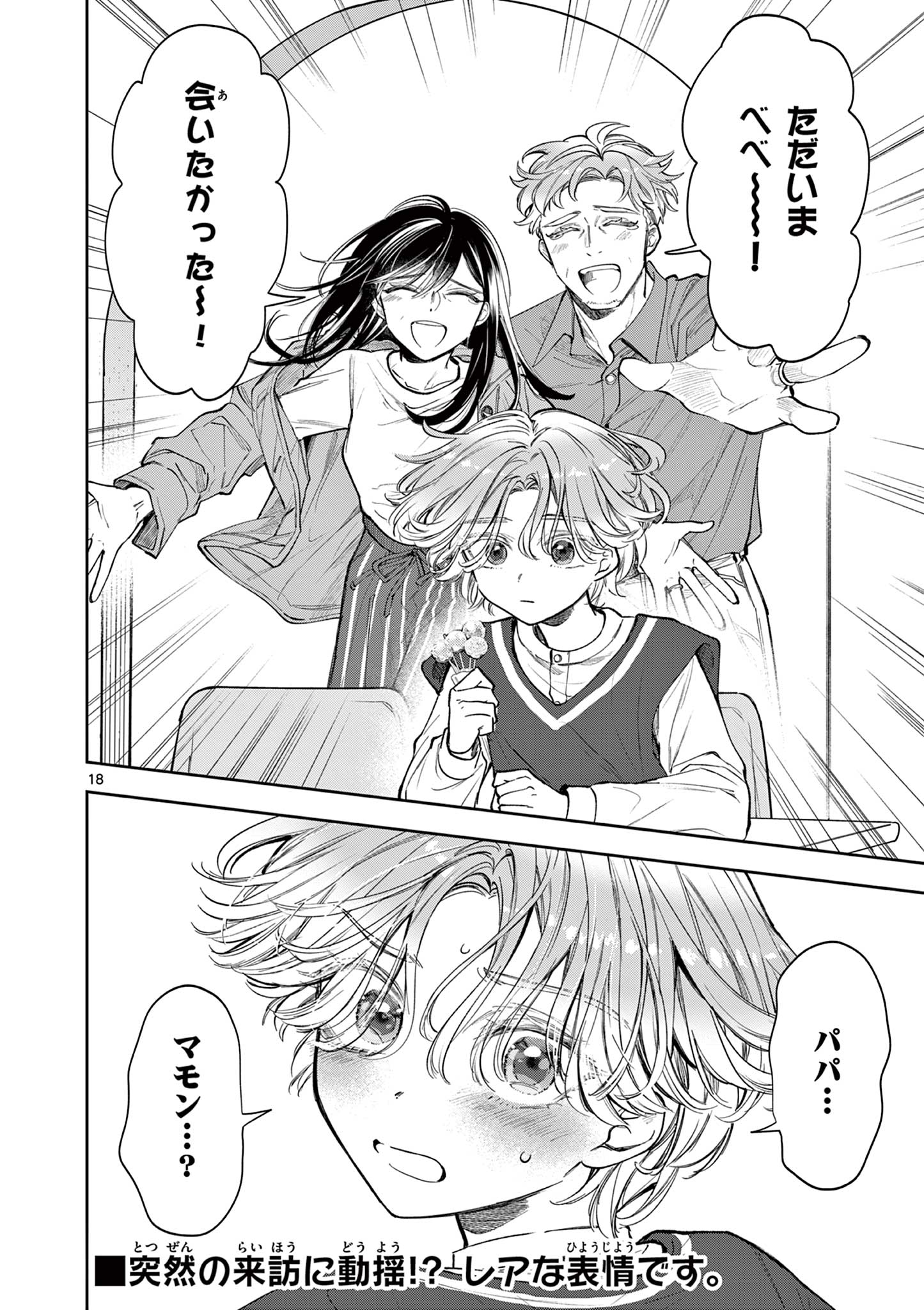 18