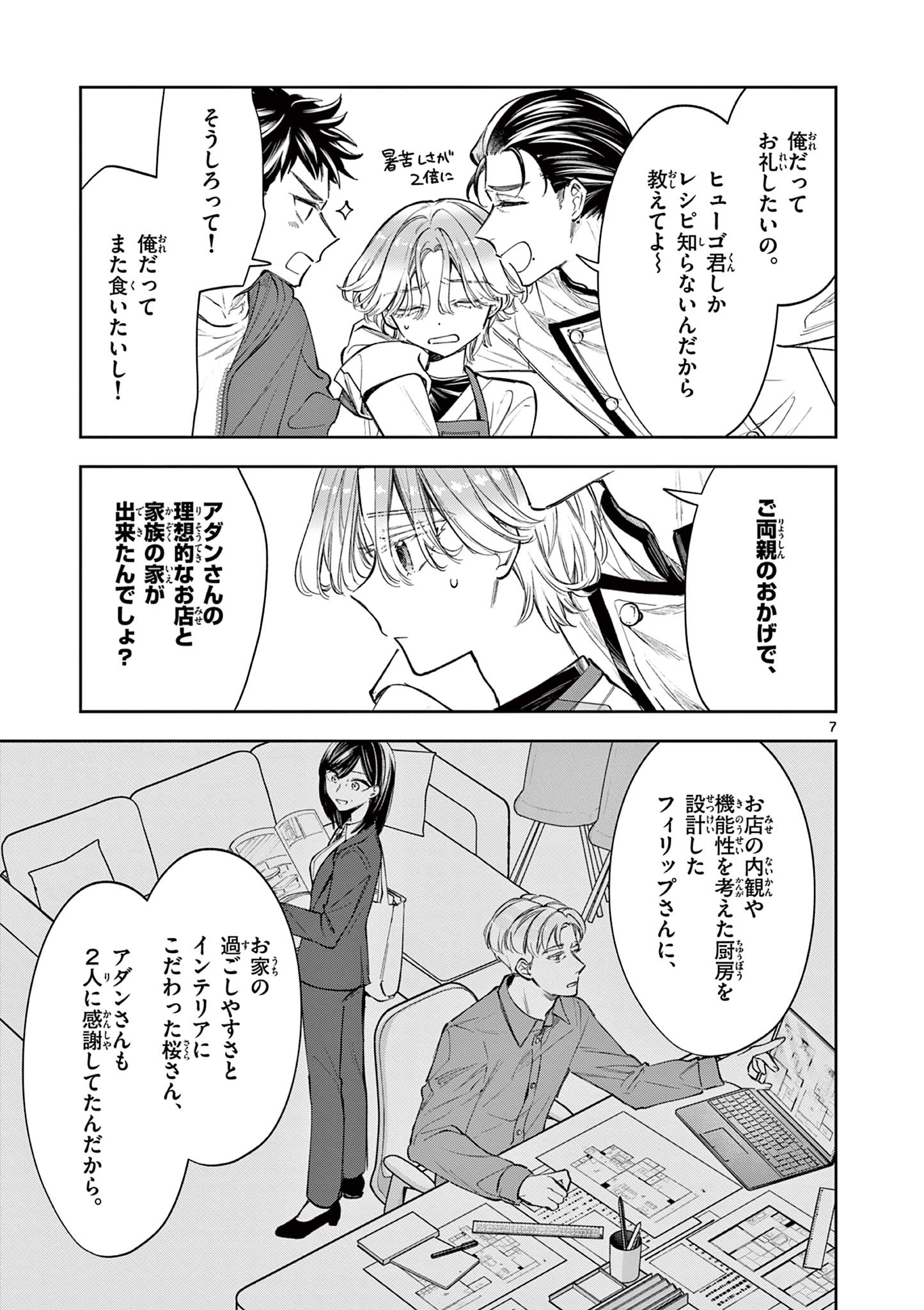7