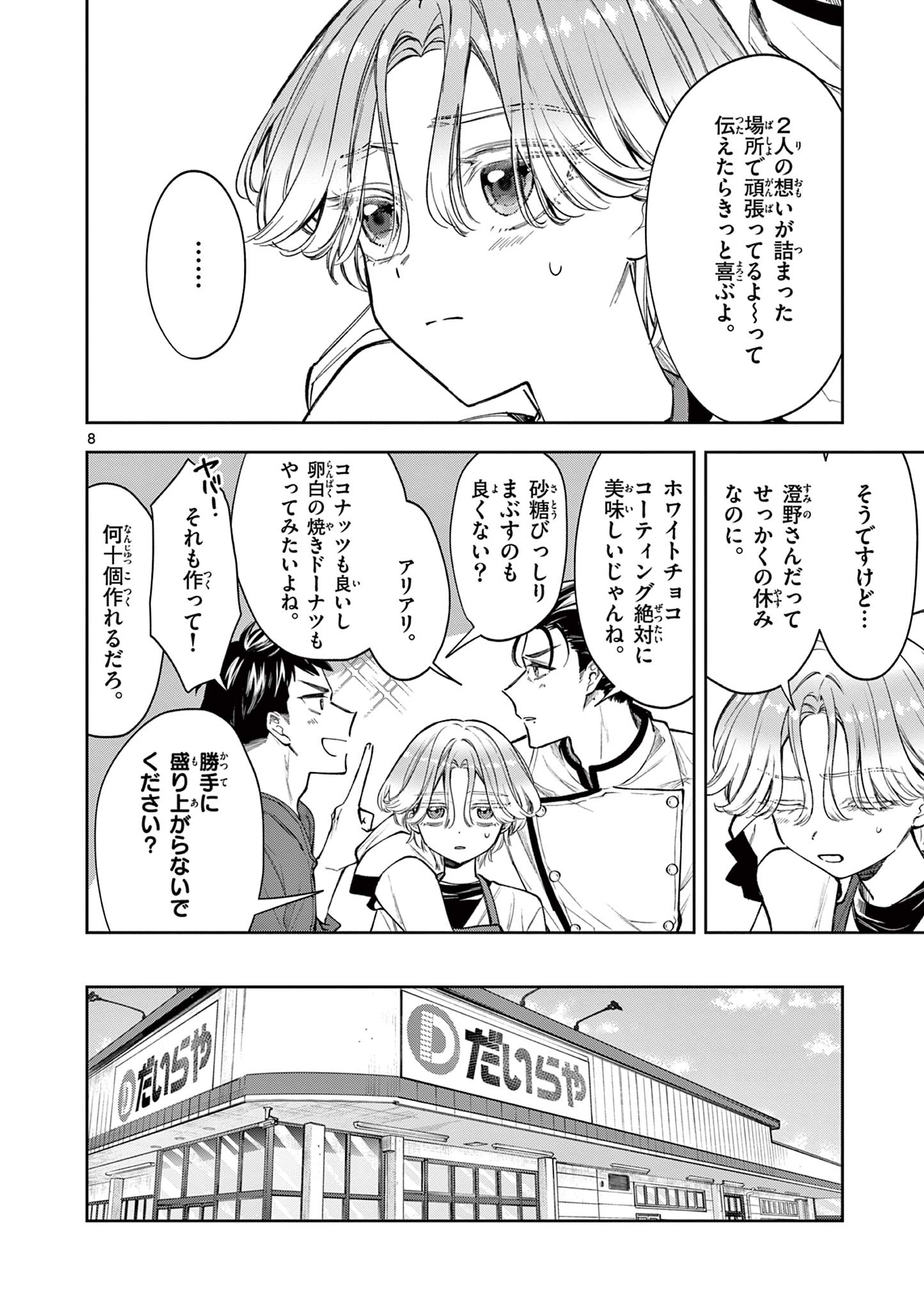 8