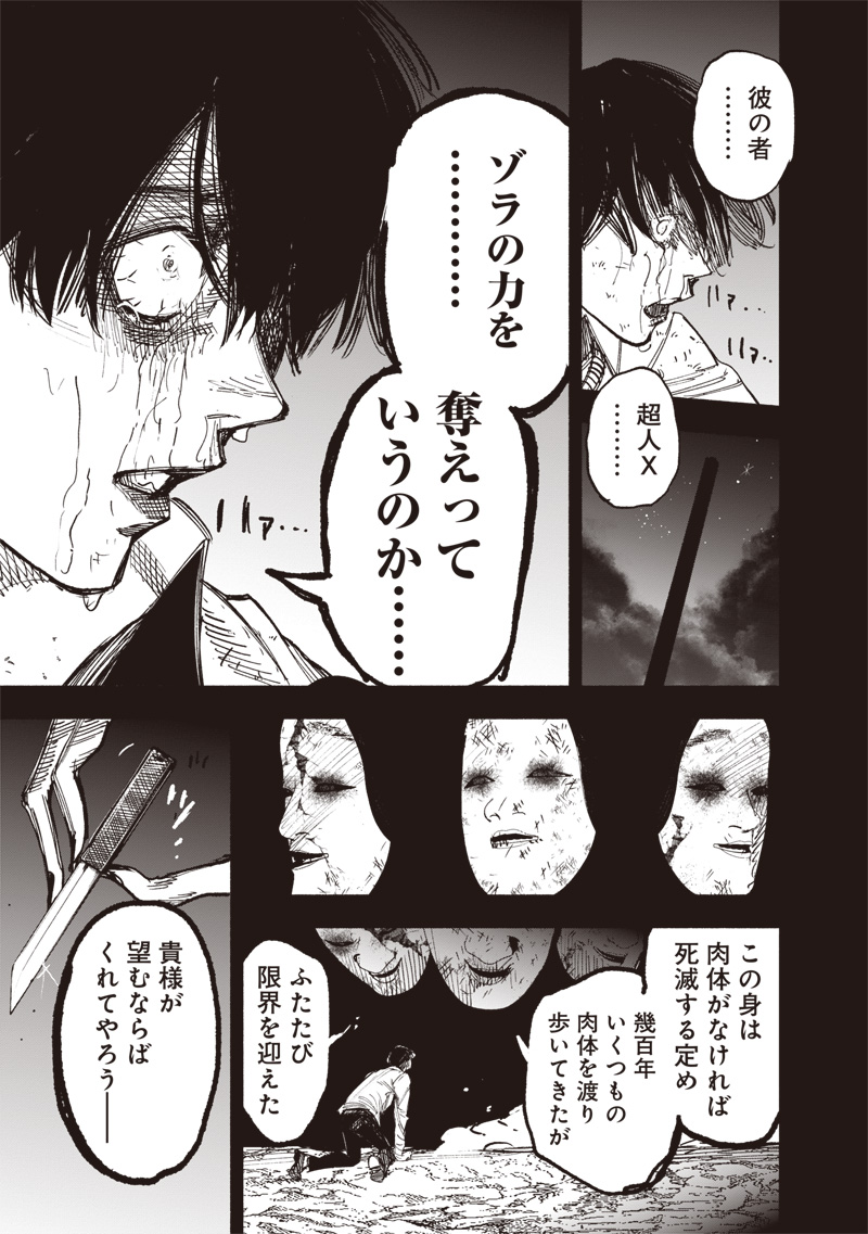 超人Ｘ - raw - 63.2話 - https://jpoo.bbcc.to/JPOO/131402/21dul1css2r.jpg