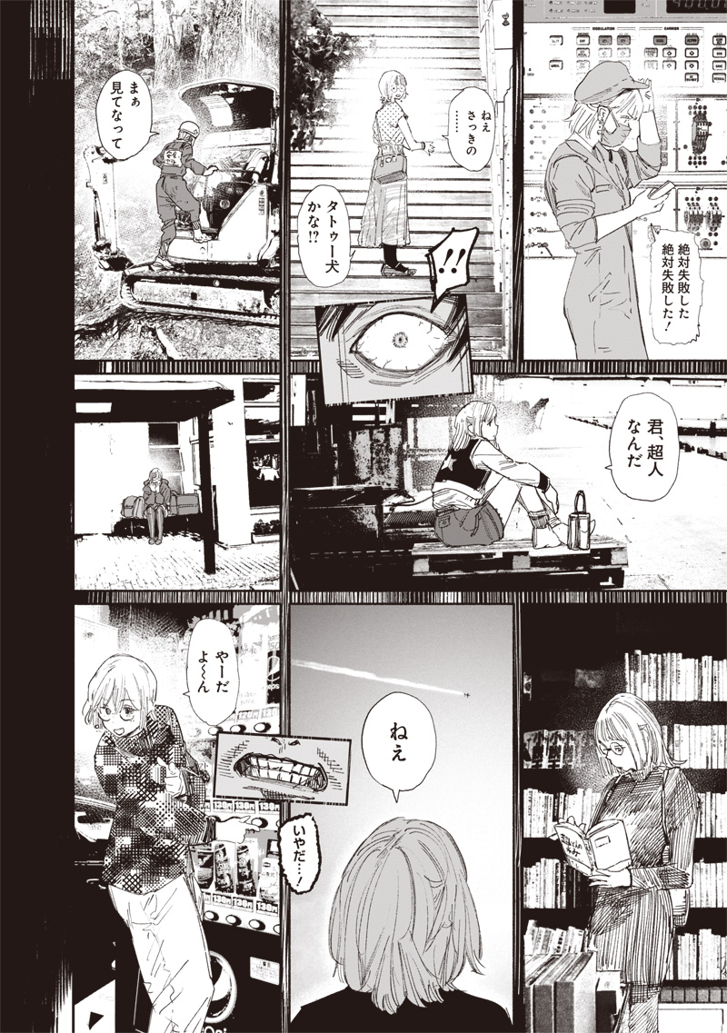 超人Ｘ - raw - 63.2話 - https://jpoo.bbcc.to/JPOO/131402/33onb5rfcem.jpg