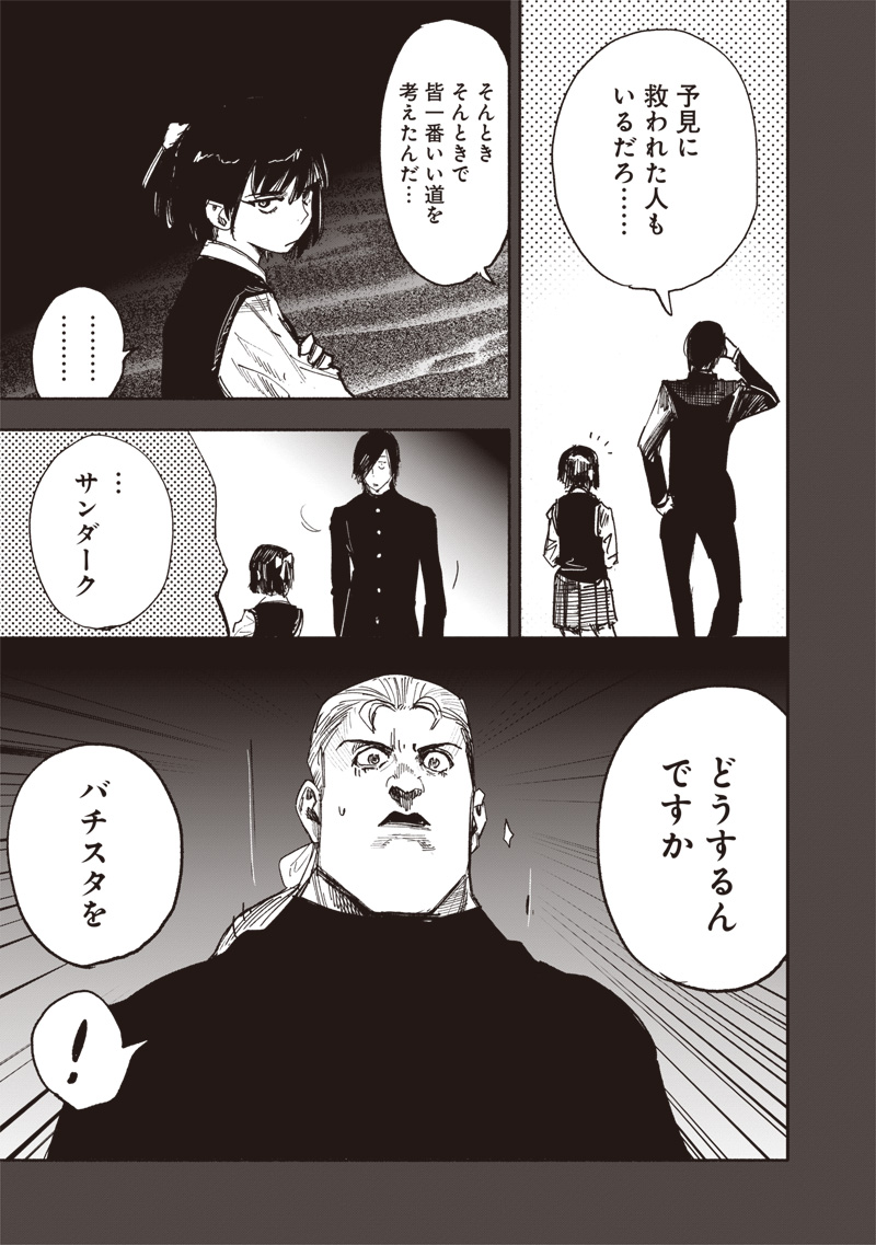 超人Ｘ - raw - 63.2話 - https://jpoo.bbcc.to/JPOO/131402/3pntwm3idtf.jpg