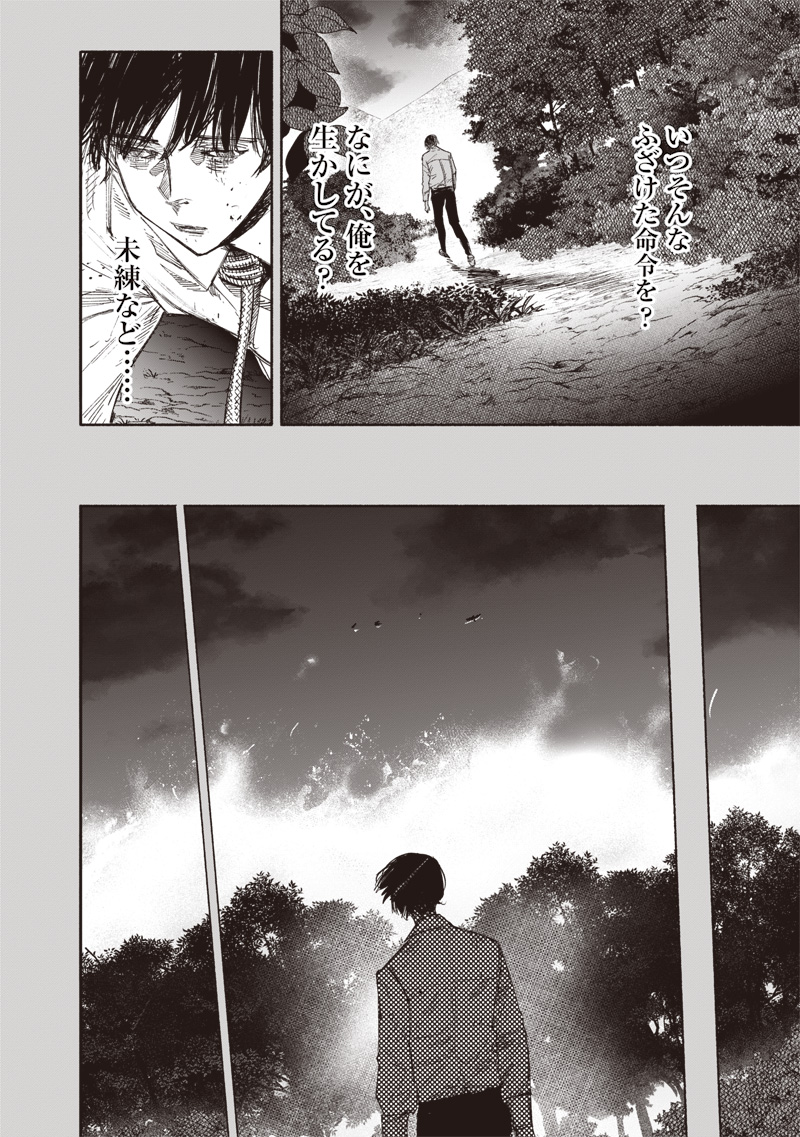 超人Ｘ - raw - 63.2話 - https://jpoo.bbcc.to/JPOO/131402/4hjgif21epo.jpg