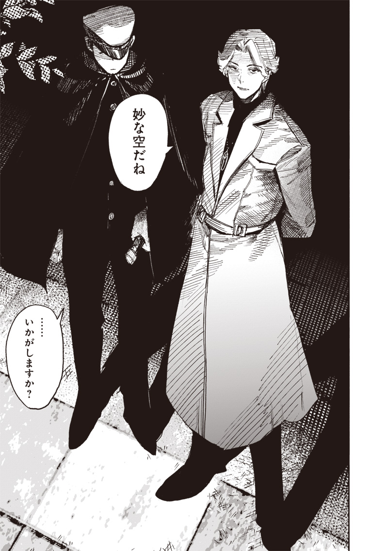 超人Ｘ - raw - 63.2話 - https://jpoo.bbcc.to/JPOO/131402/5qony50zofq.jpg