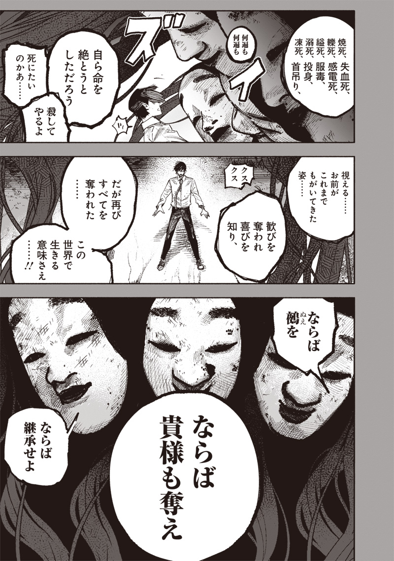 超人Ｘ - raw - 63.2話 - https://jpoo.bbcc.to/JPOO/131402/apcda1o1mzc.jpg