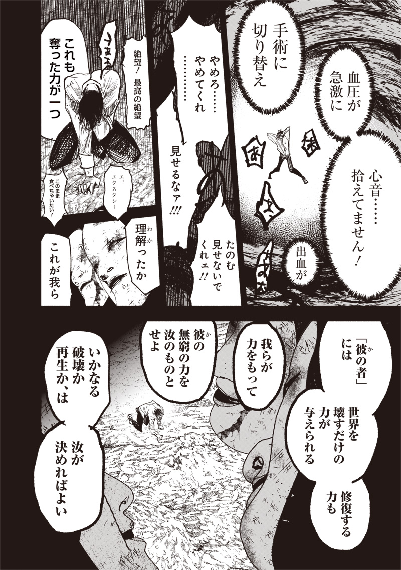 超人Ｘ - raw - 63.2話 - https://jpoo.bbcc.to/JPOO/131402/apth1vh41r4.jpg