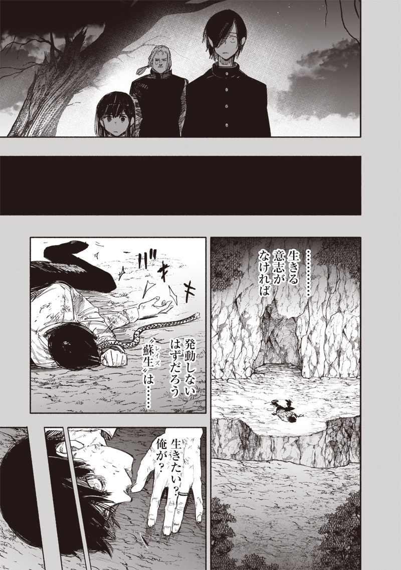 超人Ｘ - raw - 63.2話 - https://jpoo.bbcc.to/JPOO/131402/asvacjt2tfh.jpg