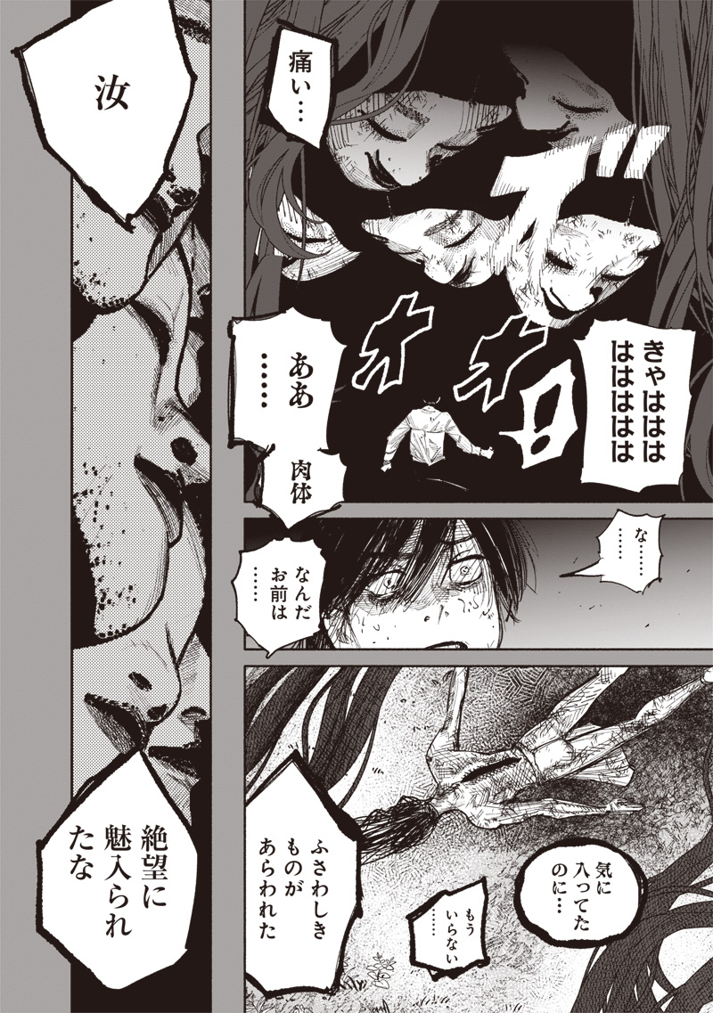 超人Ｘ - raw - 63.2話 - https://jpoo.bbcc.to/JPOO/131402/c2vxias3tn2.jpg