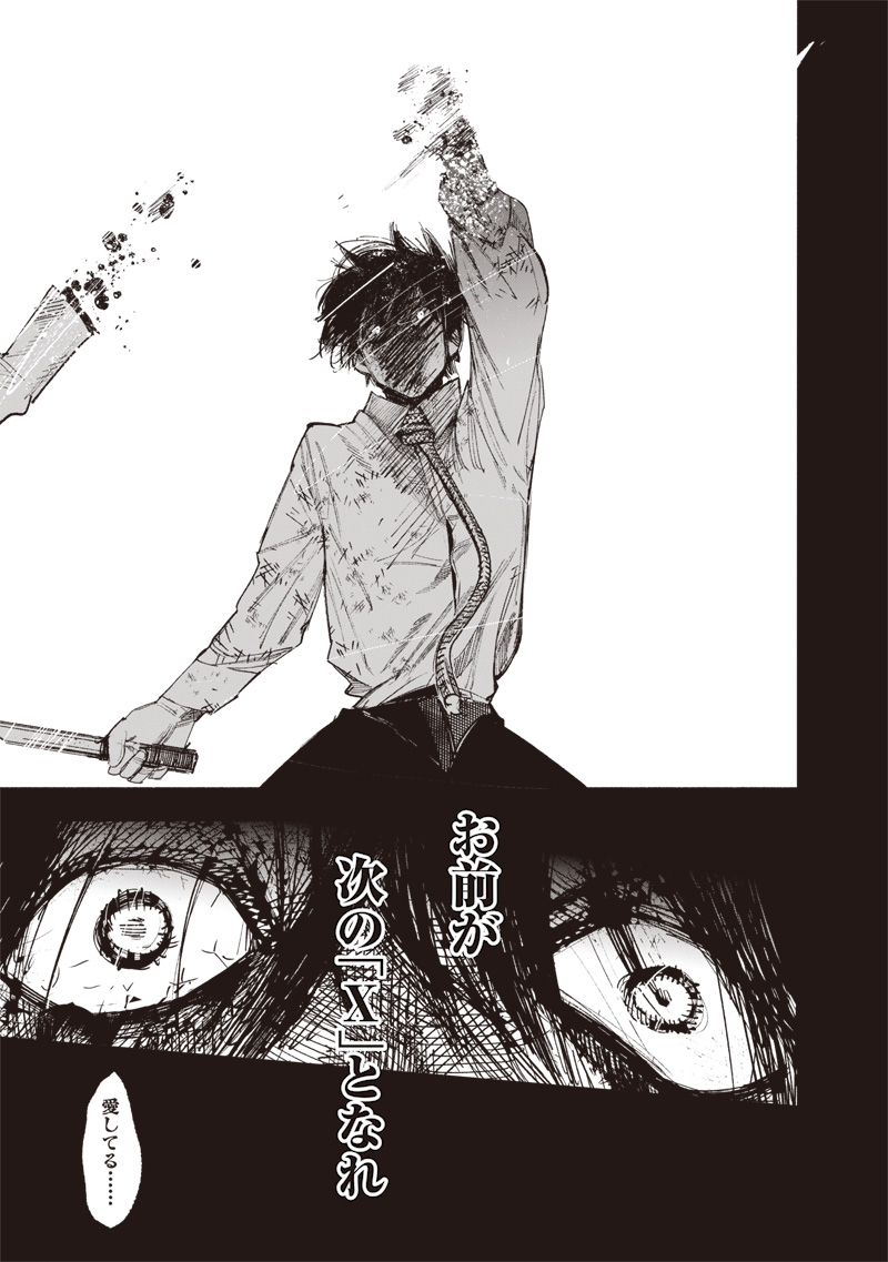 超人Ｘ - raw - 63.2話 - https://jpoo.bbcc.to/JPOO/131402/e2vliaca23r.jpg