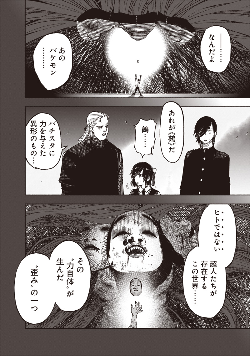超人Ｘ - raw - 63.2話 - https://jpoo.bbcc.to/JPOO/131402/g0g5motf3io.jpg