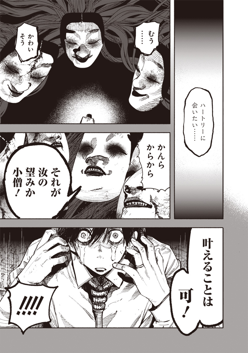 超人Ｘ - raw - 63.2話 - https://jpoo.bbcc.to/JPOO/131402/g3ryw0dkgkr.jpg