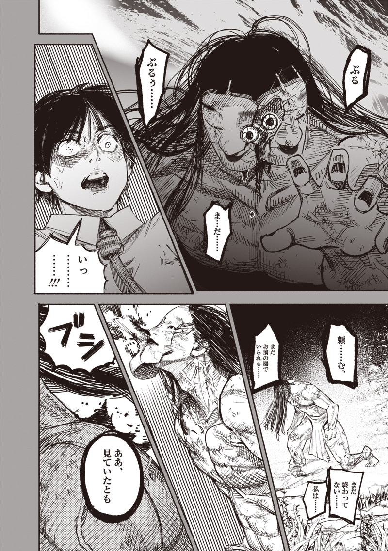 超人Ｘ - raw - 63.2話 - https://jpoo.bbcc.to/JPOO/131402/k4rw5mvcisk.jpg