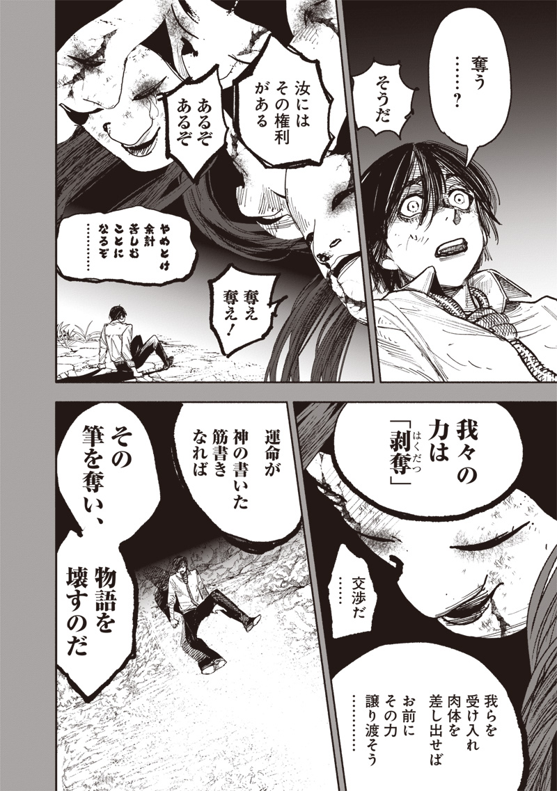 超人Ｘ - raw - 63.2話 - https://jpoo.bbcc.to/JPOO/131402/ldn2lk3jzna.jpg