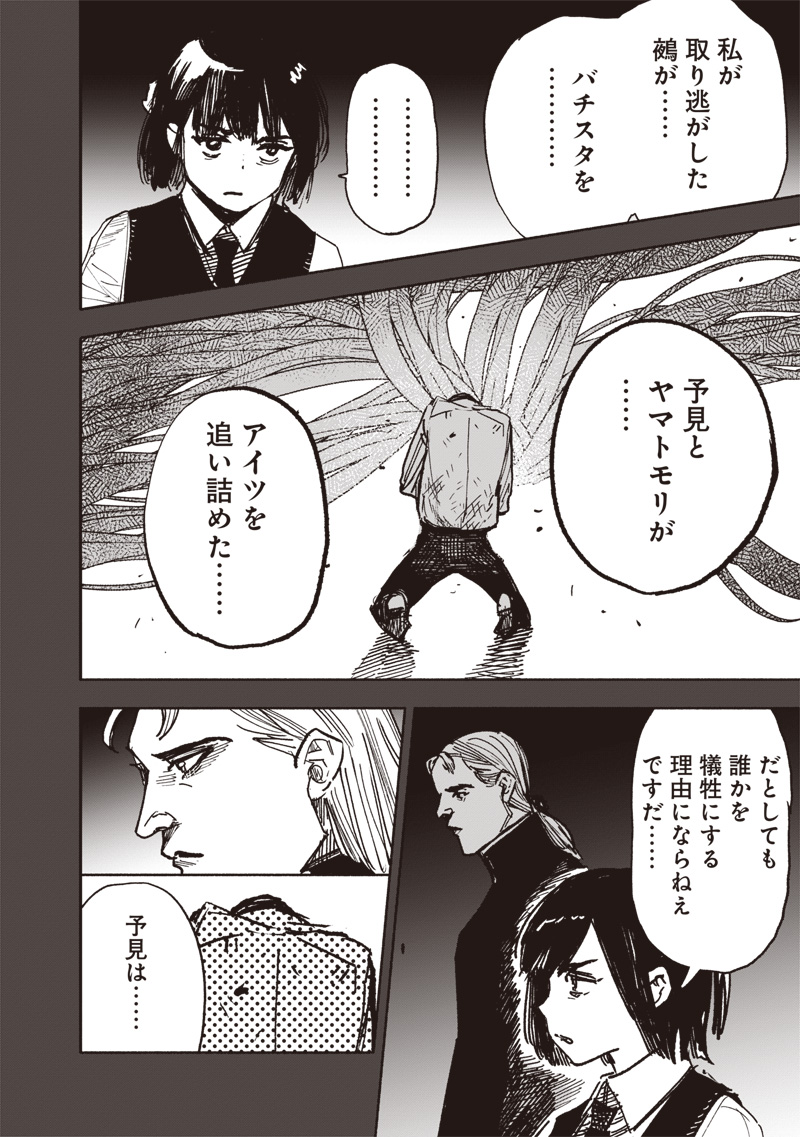 超人Ｘ - raw - 63.2話 - https://jpoo.bbcc.to/JPOO/131402/mcjiuwytyht.jpg