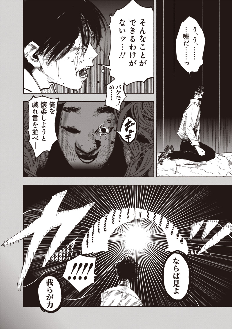 超人Ｘ - raw - 63.2話 - https://jpoo.bbcc.to/JPOO/131402/nvrdyral5kd.jpg