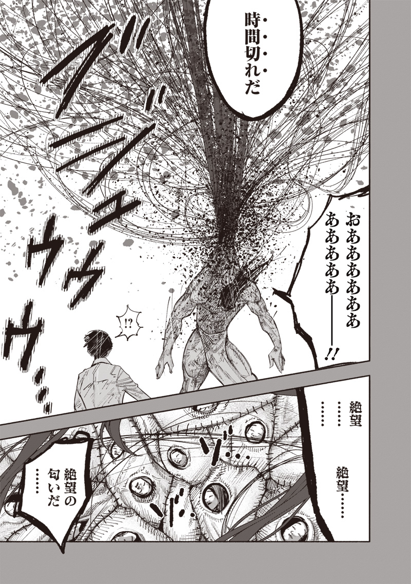 超人Ｘ - raw - 63.2話 - https://jpoo.bbcc.to/JPOO/131402/otlhslcn24z.jpg
