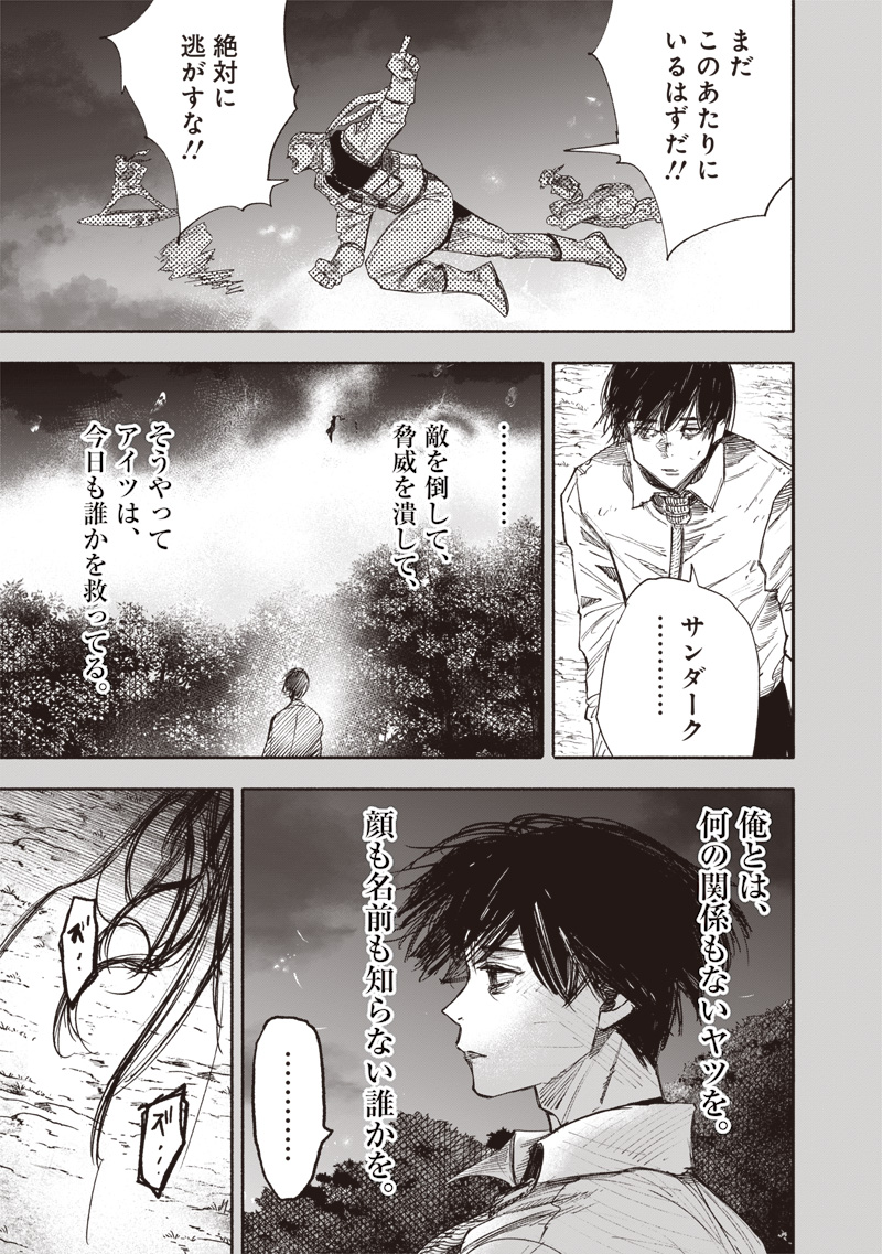 超人Ｘ - raw - 63.2話 - https://jpoo.bbcc.to/JPOO/131402/p2fxjmhe1zv.jpg
