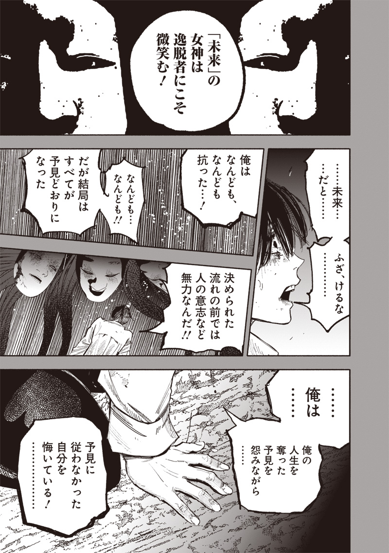 超人Ｘ - raw - 63.2話 - https://jpoo.bbcc.to/JPOO/131402/pdl0tnyna0x.jpg