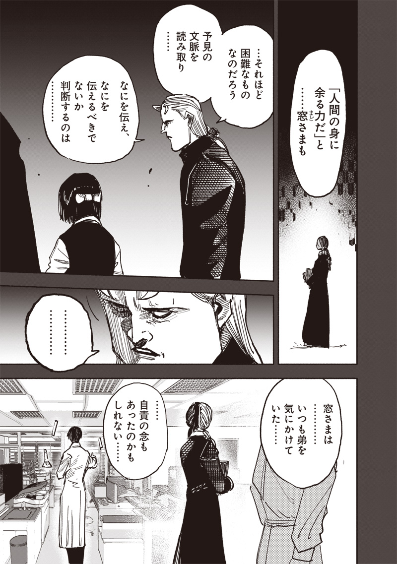 超人Ｘ - raw - 63.2話 - https://jpoo.bbcc.to/JPOO/131402/rnxr5otrzs2.jpg