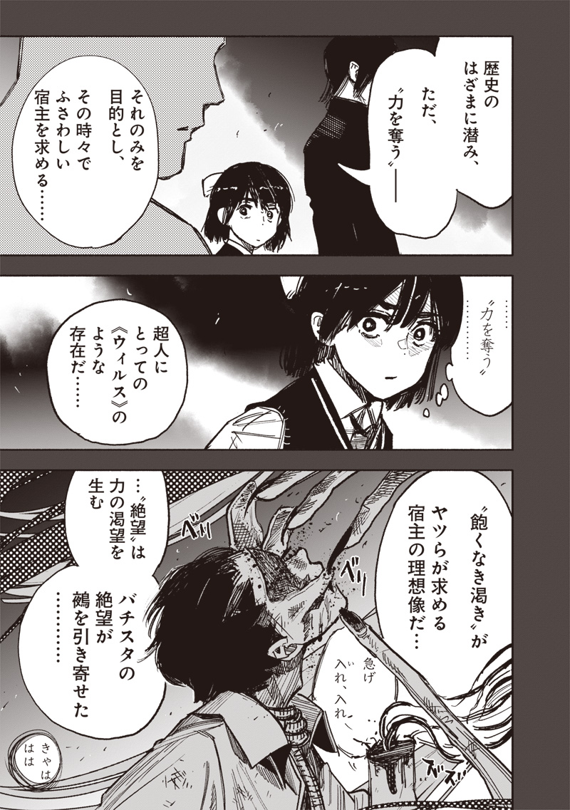 超人Ｘ - raw - 63.2話 - https://jpoo.bbcc.to/JPOO/131402/trfnxi3p2ia.jpg