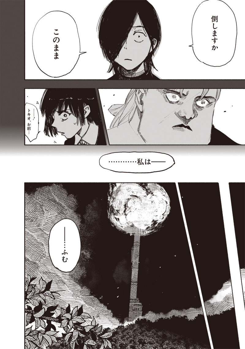 超人Ｘ - raw - 63.2話 - https://jpoo.bbcc.to/JPOO/131402/wra3avy2dkv.jpg