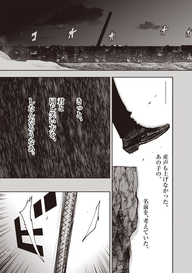 超人Ｘ - raw - 63.2話 - https://jpoo.bbcc.to/JPOO/131402/wsbzhm4kz0m.jpg