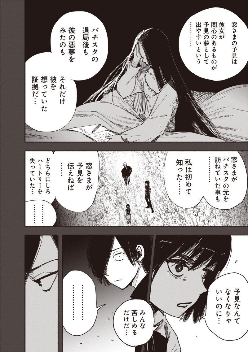超人Ｘ - raw - 63.2話 - https://jpoo.bbcc.to/JPOO/131402/xzw1xeizvwk.jpg