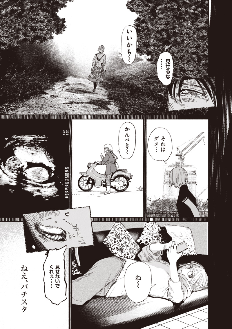 超人Ｘ - raw - 63.2話 - https://jpoo.bbcc.to/JPOO/131402/z4rmlp4n1mz.jpg