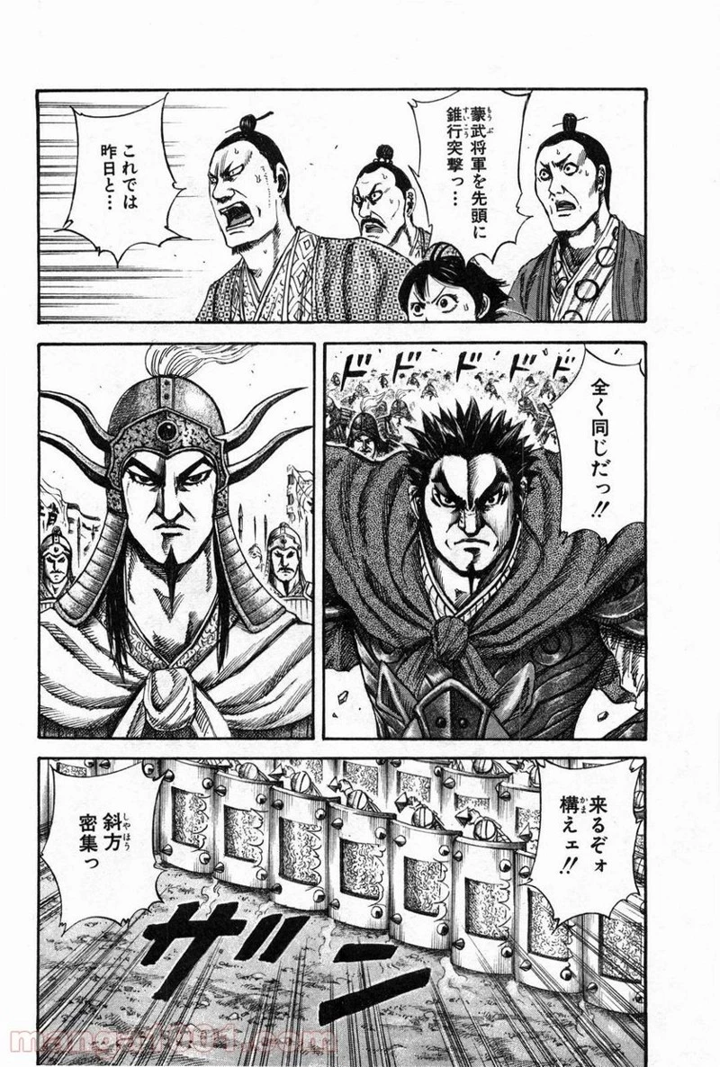 キングダム - raw - 第132話 - https://jpoo.bbcc.to/JPOO/132000091215/0001.webp