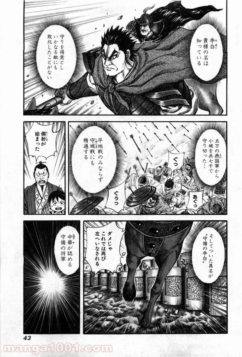 キングダム - raw - 第132話 - https://jpoo.bbcc.to/JPOO/132000091215/0002.webp