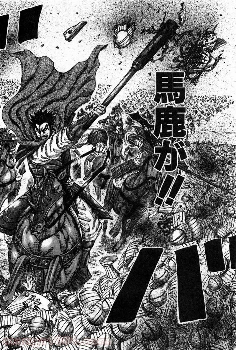 キングダム - raw - 第132話 - https://jpoo.bbcc.to/JPOO/132000091215/0003.webp
