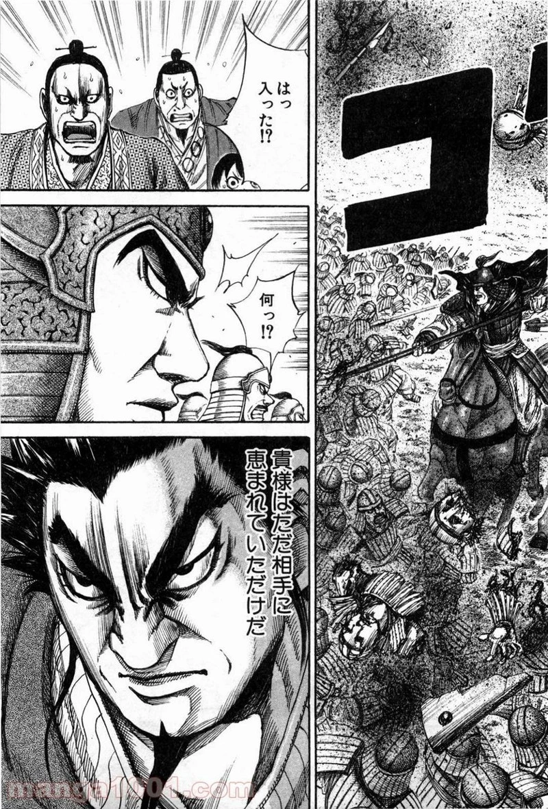 キングダム - raw - 第132話 - https://jpoo.bbcc.to/JPOO/132000091215/0004.webp