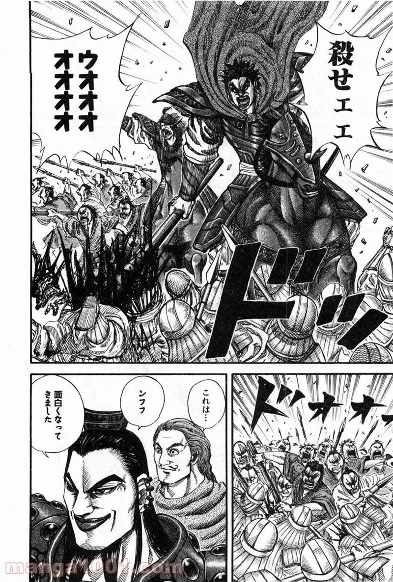 キングダム - raw - 第132話 - https://jpoo.bbcc.to/JPOO/132000091215/0011.webp