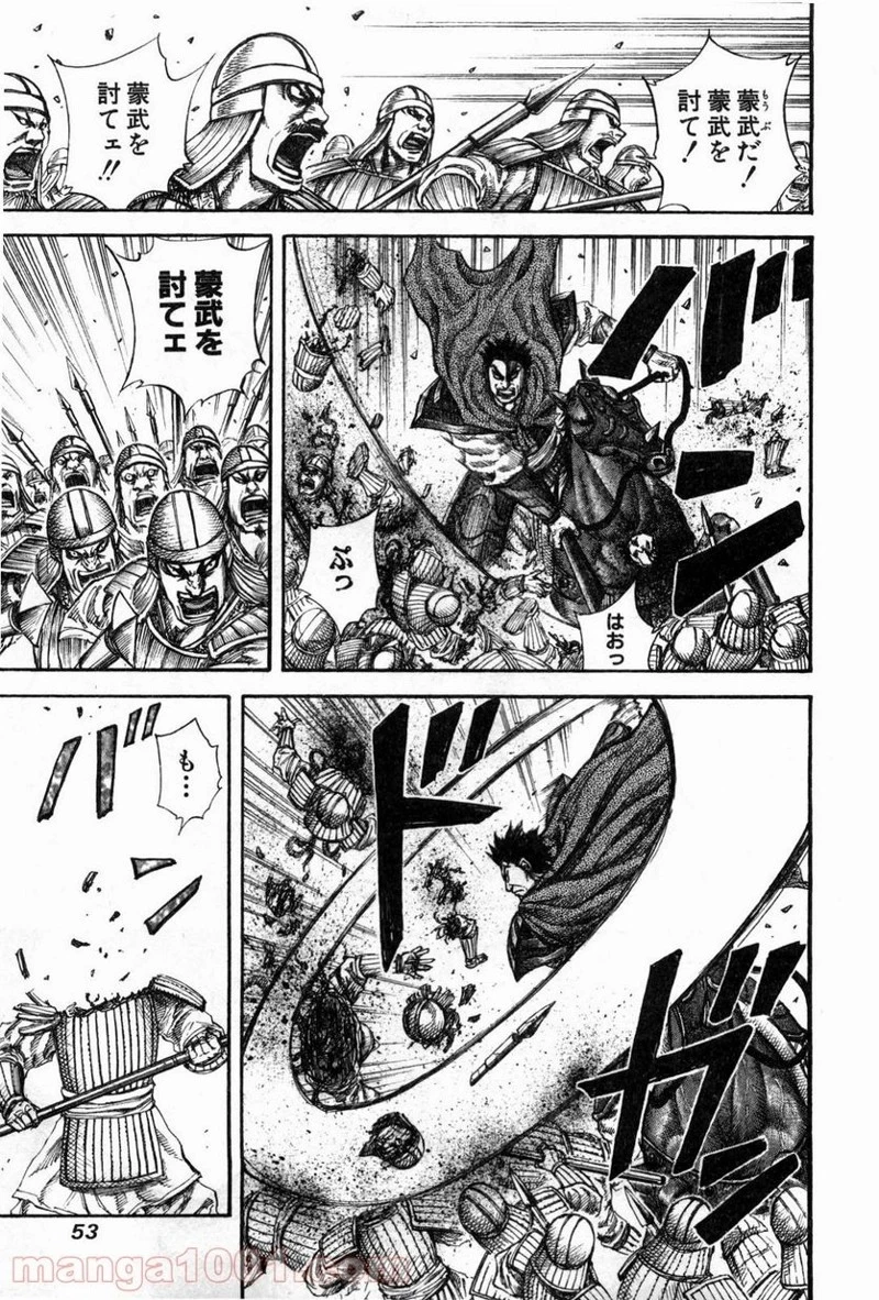 キングダム - raw - 第132話 - https://jpoo.bbcc.to/JPOO/132000091215/0012.webp