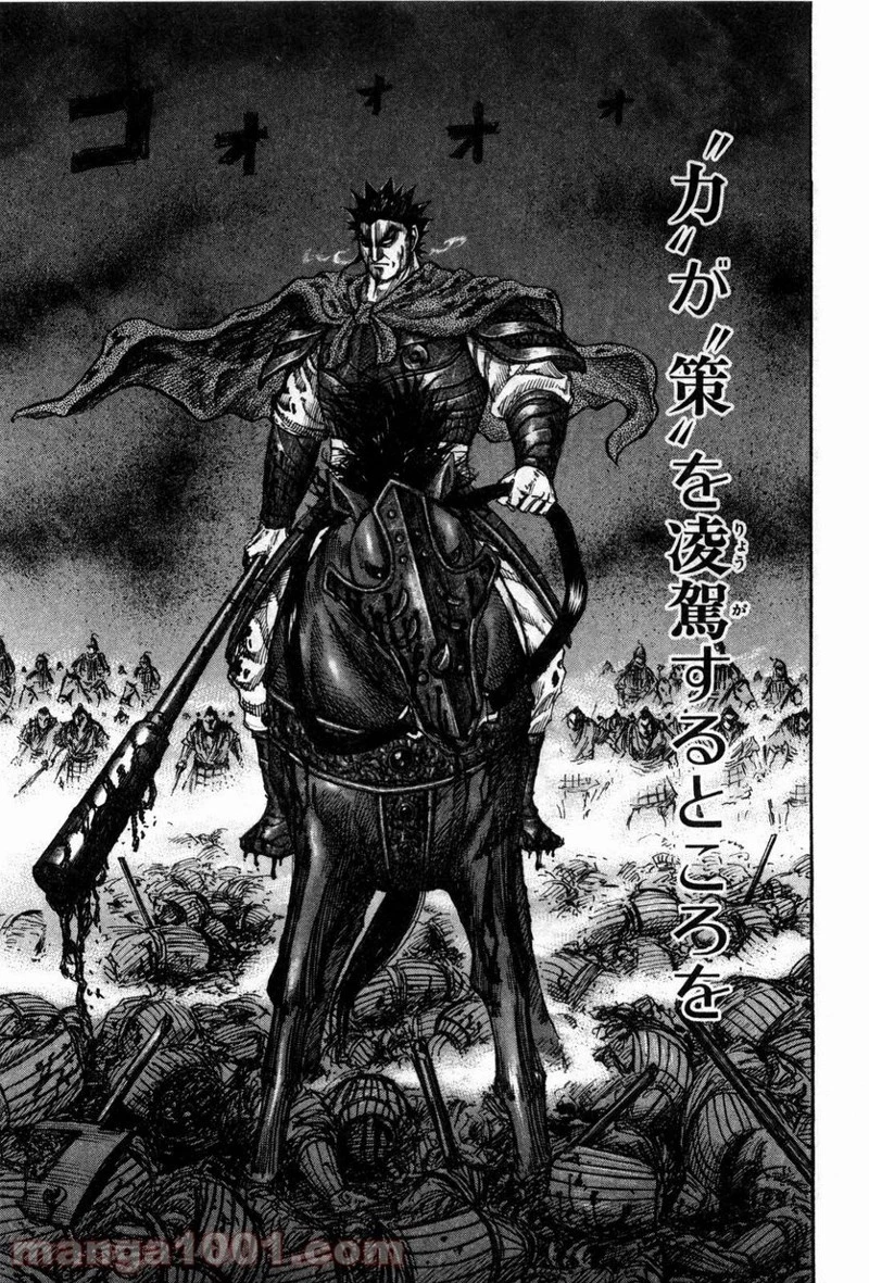 キングダム - raw - 第132話 - https://jpoo.bbcc.to/JPOO/132000091215/0016.webp
