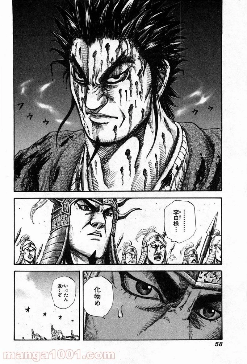 キングダム - raw - 第132話 - https://jpoo.bbcc.to/JPOO/132000091215/0017.webp