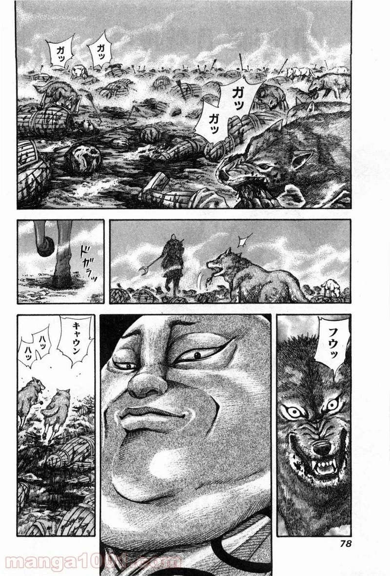 キングダム - raw - 第134話 - https://jpoo.bbcc.to/JPOO/134000091215/0001.webp