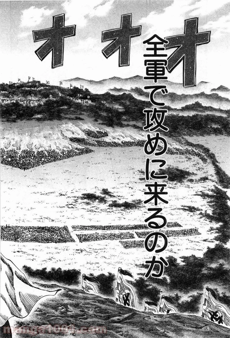キングダム - raw - 第134話 - https://jpoo.bbcc.to/JPOO/134000091215/0016.webp