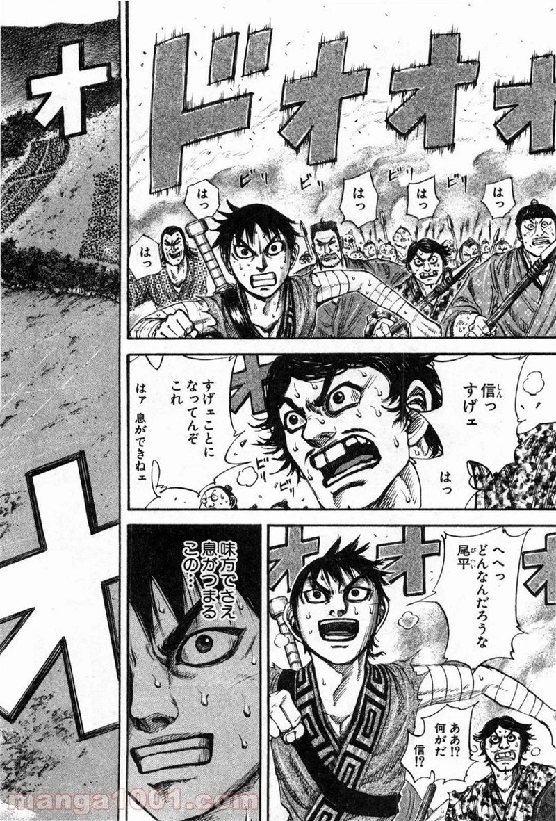 キングダム - raw - 第135話 - https://jpoo.bbcc.to/JPOO/135000091215/0001.webp