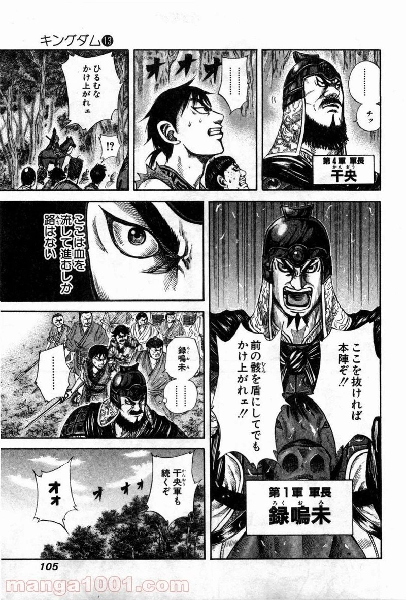 キングダム - raw - 第135話 - https://jpoo.bbcc.to/JPOO/135000091215/0010.webp