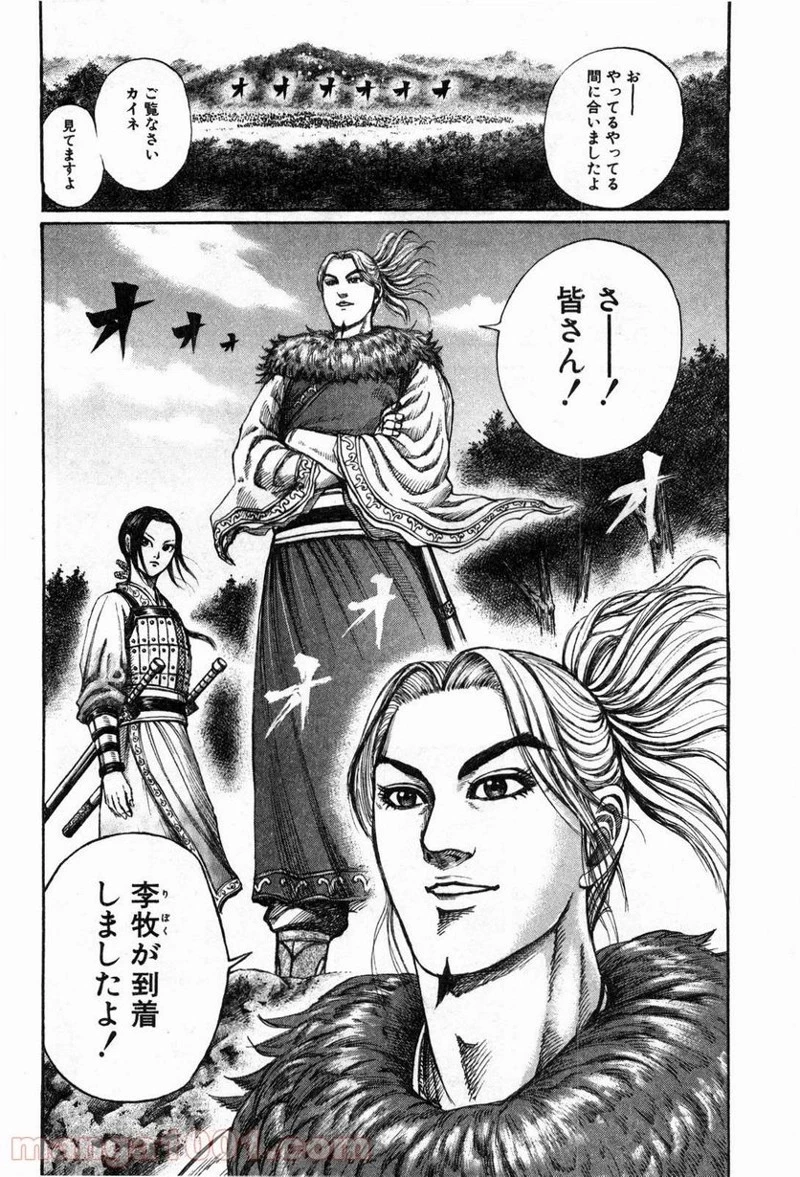 キングダム - raw - 第135話 - https://jpoo.bbcc.to/JPOO/135000091215/0017.webp
