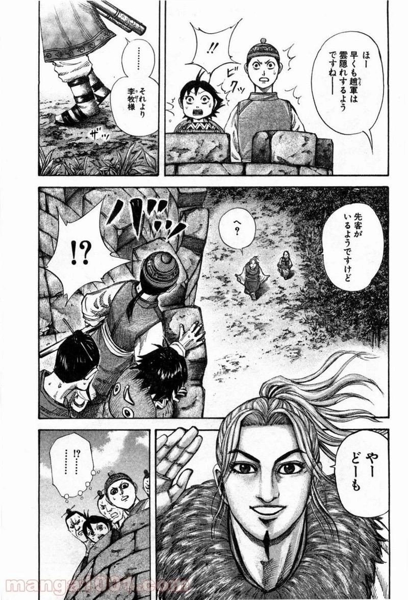 キングダム - raw - 第136話 - https://jpoo.bbcc.to/JPOO/136000091215/0004.webp