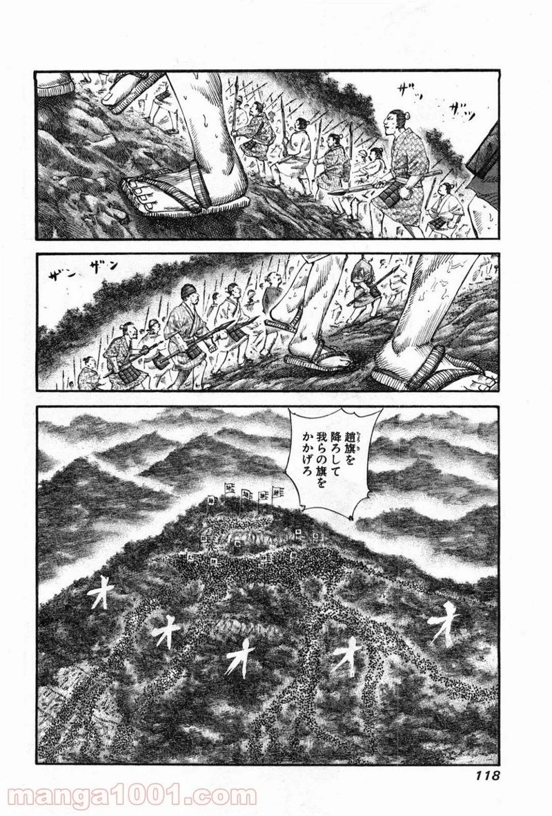 キングダム - raw - 第136話 - https://jpoo.bbcc.to/JPOO/136000091215/0005.webp