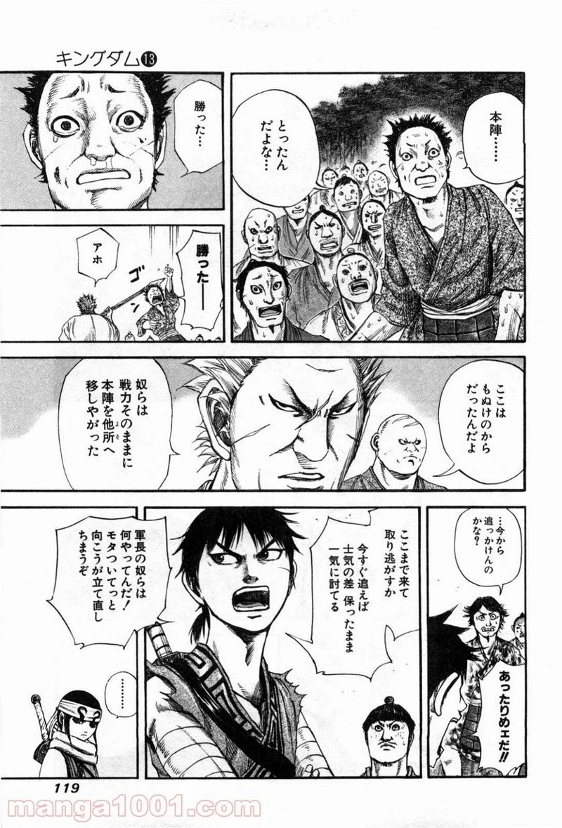 キングダム - raw - 第136話 - https://jpoo.bbcc.to/JPOO/136000091215/0006.webp