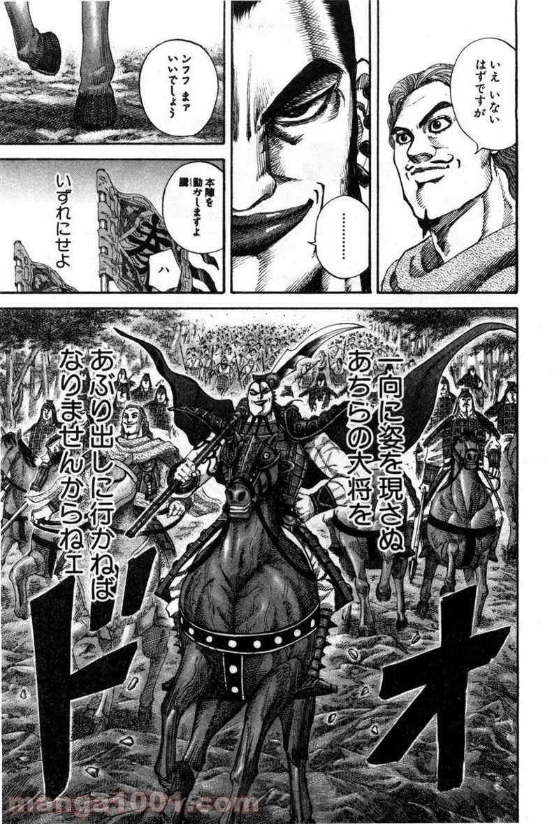 キングダム - raw - 第136話 - https://jpoo.bbcc.to/JPOO/136000091215/0016.webp