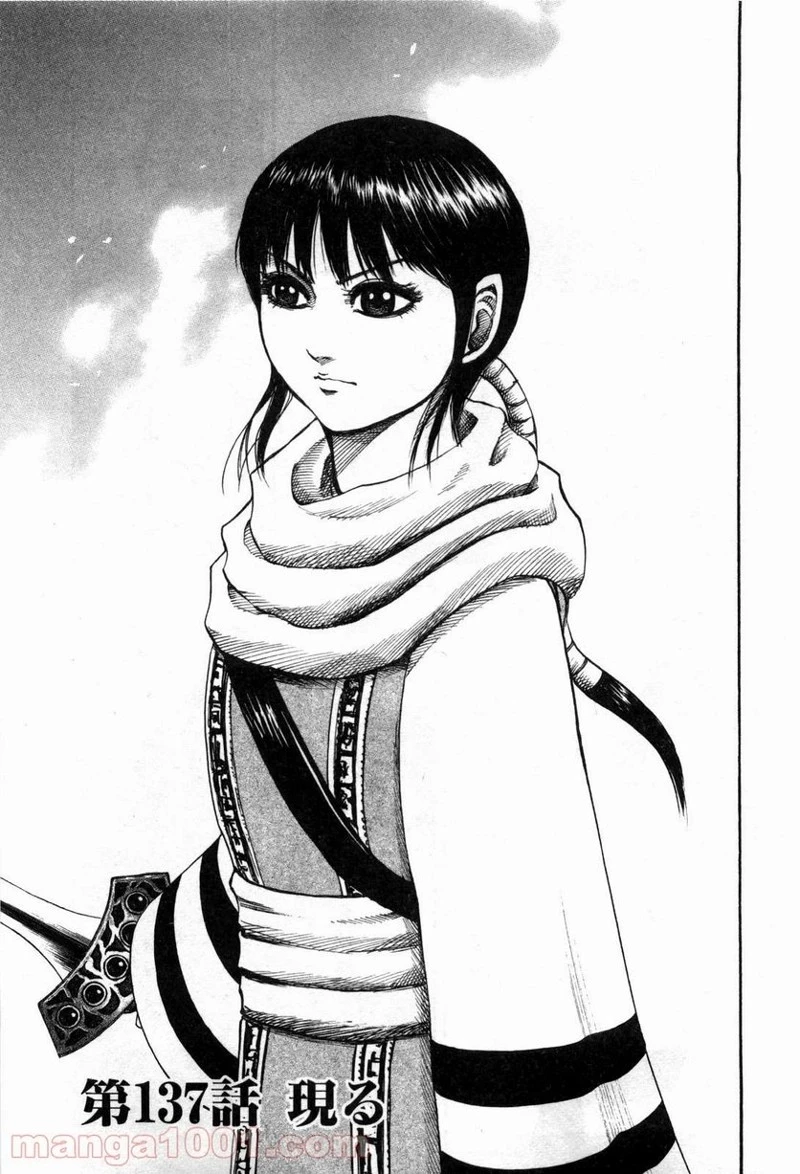 キングダム - raw - 第137話 - https://jpoo.bbcc.to/JPOO/137000091214/0000.webp